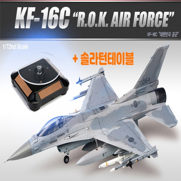 솔라턴테이블 한국 공군 KF-16C 파이팅팰콘 전투기 이미지