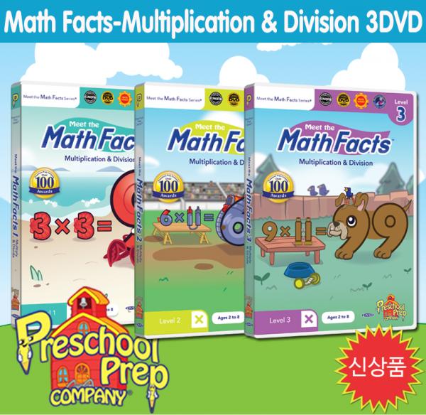 [DVD] 프리스쿨 프랩-매쓰 팩트 3DVD(Math Facts - Multiplication Division:3 DVD) : NO.1 유아영어 대표작! 이미지