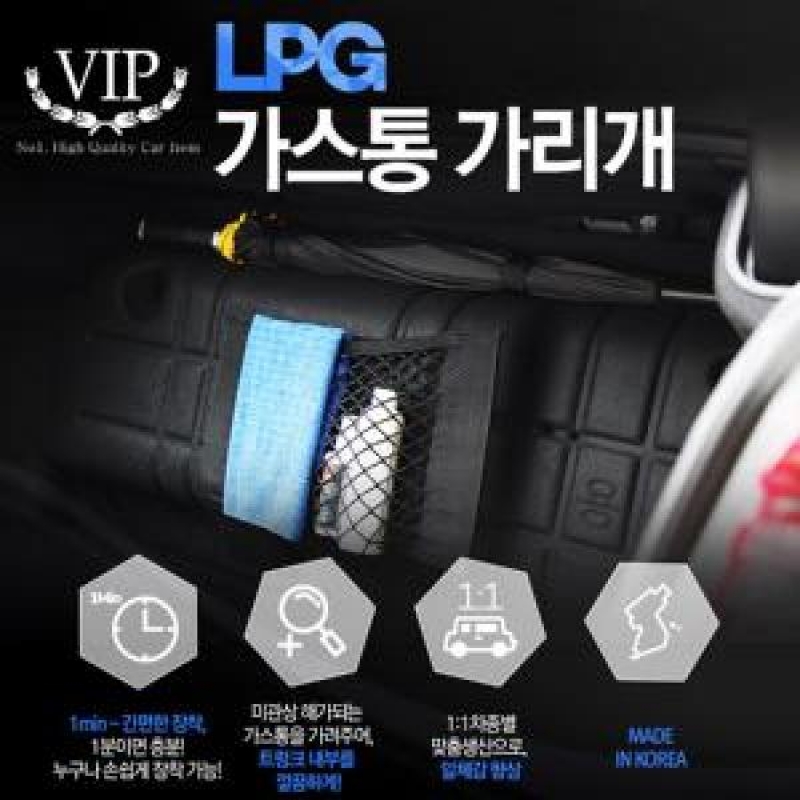 VIP NEW 가스통가리개 커버/네트+우산걸이형 이미지