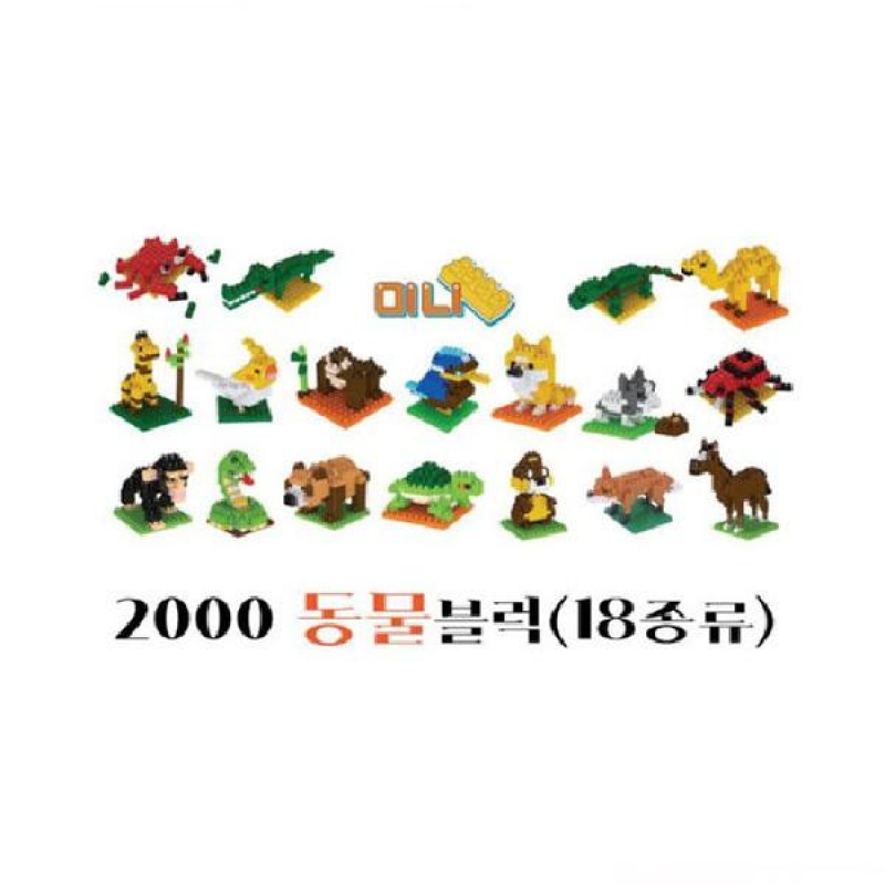 (SM)2000 동물나노블럭 5개 이미지