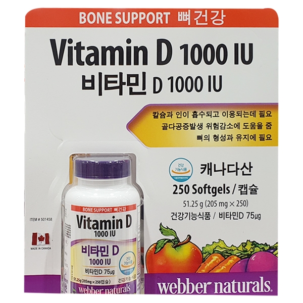 웨버네츄럴 비타민D 1000 IU 205mg 250캡슐 이미지