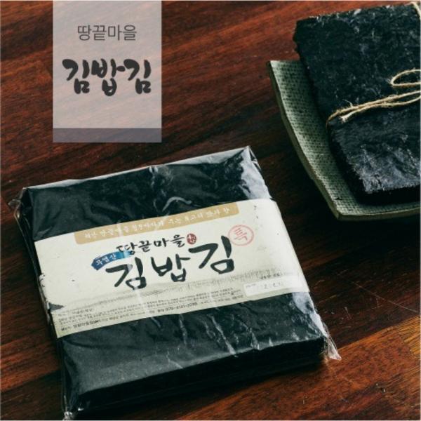 땅끝마을해남 김밥김 2톳(100매 2개) 이미지