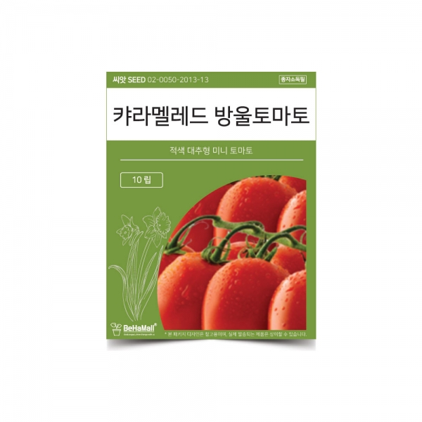 텃밭 채소 씨앗 캬라멜레드 방울토마토 이미지
