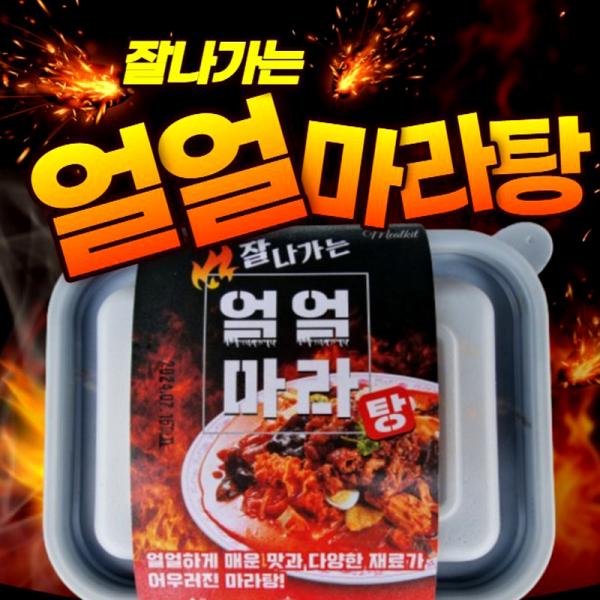 고급진 맛 한국인의 입맛에 맞는 마라탕 400g 3팩 이미지