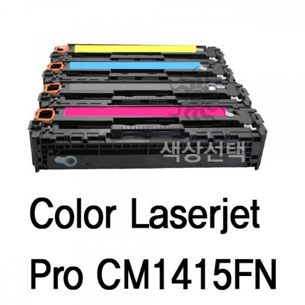 JSlor Laserjet Pro CM1415FN MFP 호환 슈퍼 옵션 1 이미지