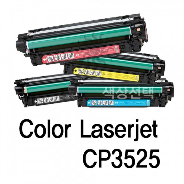 JSlor Laserjet CP3525 호환용 슈퍼재생토너 옵션 1 이미지